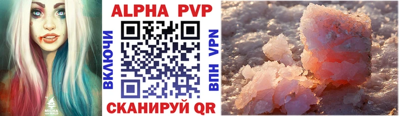 APVP Соль  купить наркотик  маркетплейс официальный сайт  Мегион 