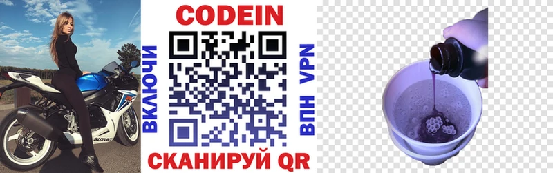 дарнет шоп  Мегион  Codein напиток Lean (лин) 